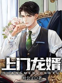 葉辰蕭初然最新章節(jié)免費閱讀，精彩不斷，免費暢讀！